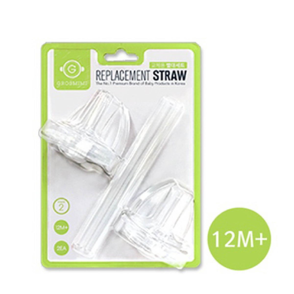 Grosmimi Straw Training Kit (Twin) - Type A